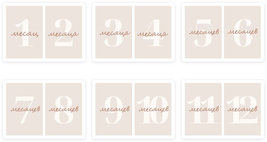 Lielās mēneškartītes krieviski