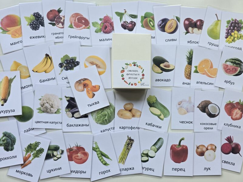 Овощи, фрукты и ягоды - kartītes