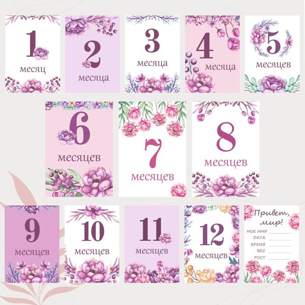 Mēneškartītes krievu valodā ar peonijām